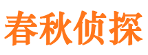 铁山港侦探公司